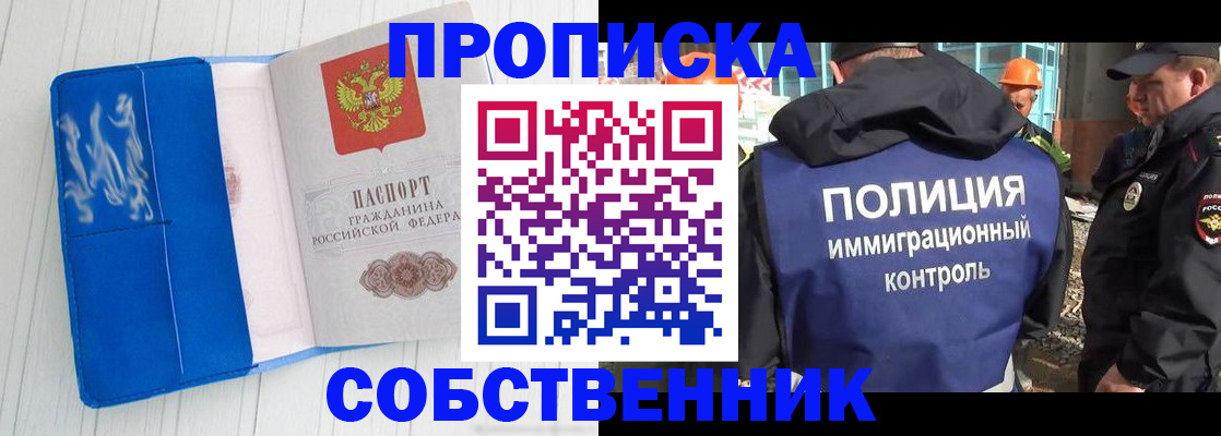 прописка ребенка в Тольятти