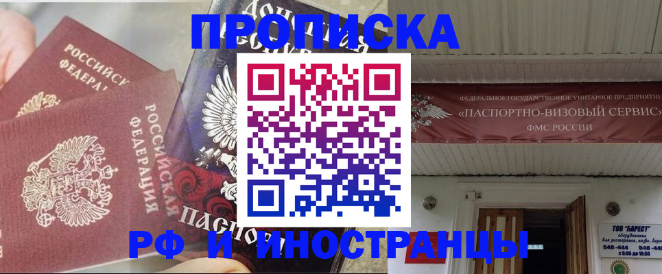 миграционный учет в Тольятти