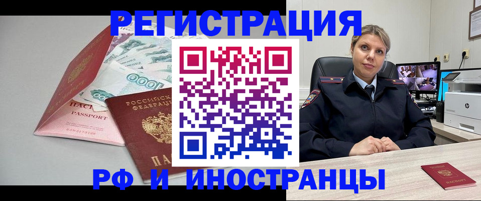 временная регистрация законно в Тольятти
