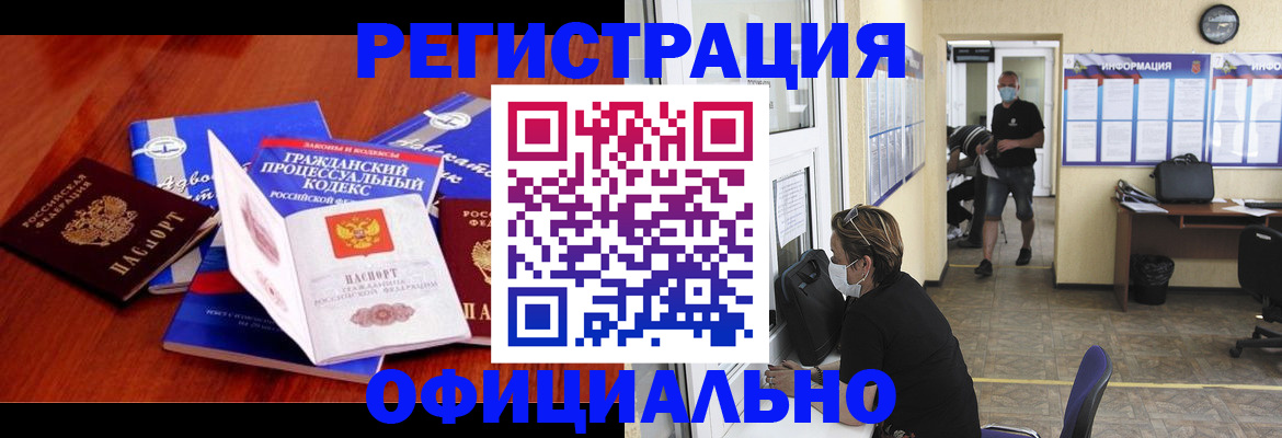 прописка штамп в Тольятти
